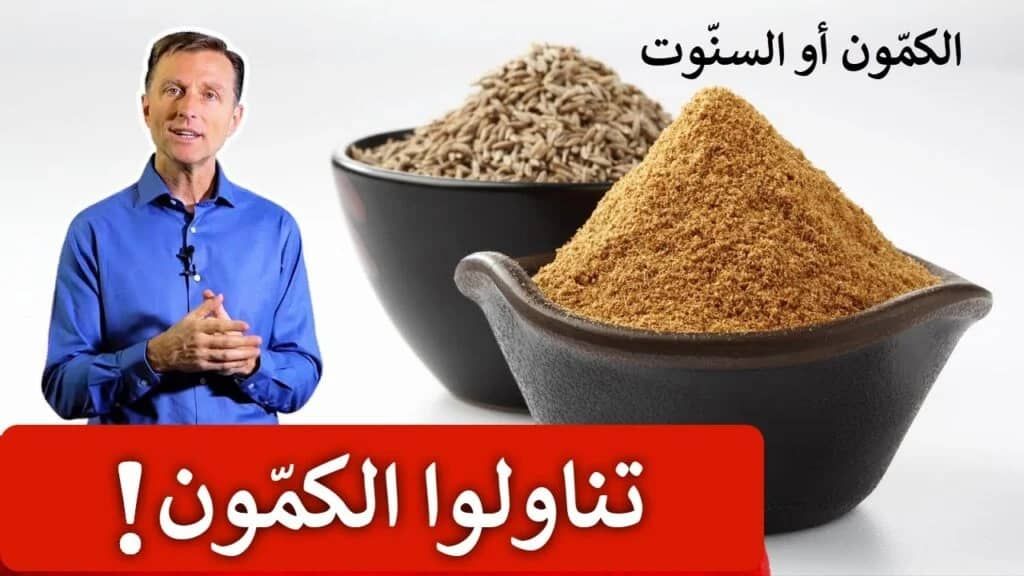 ارمي الكمون علي الزنجبيل وانسي اكبر مشكلة بتواجهك 7 ليالي وهتشوفي الفرق.. كنز رخيص في بيتك
