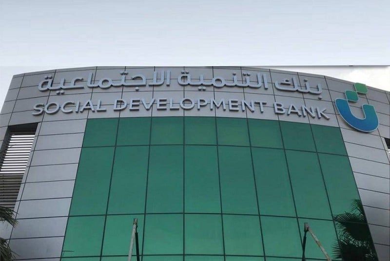 بنك التنمية الاجتماعية يكشف عن الشروط العامة لتمويل الأسرة