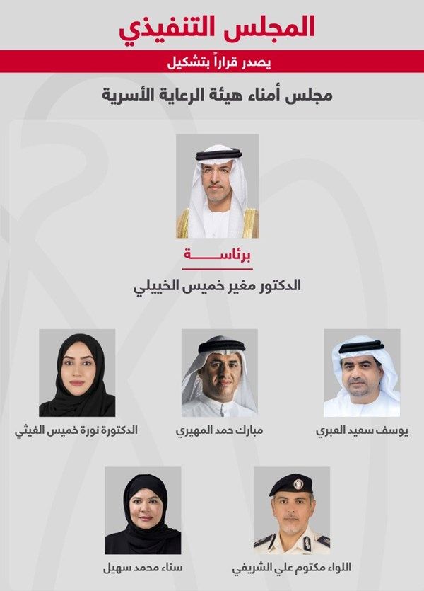 "تنفيذي أبوظبي" يصدر قراراً بتشكيل مجلس أمناء هيئة الرعاية الأسرية