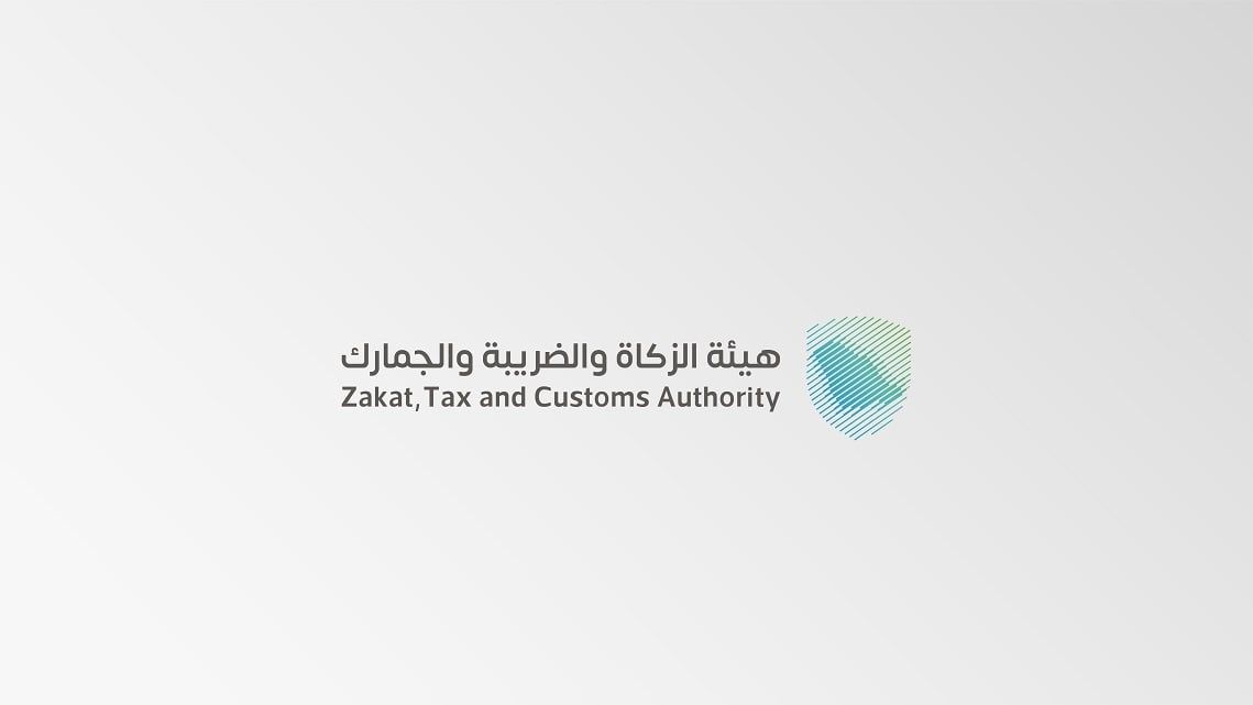 "الزكاة" تدعو "منشآت ضريبة الاستقطاع" إلى تقديم إقراراتها عن يناير الماضي