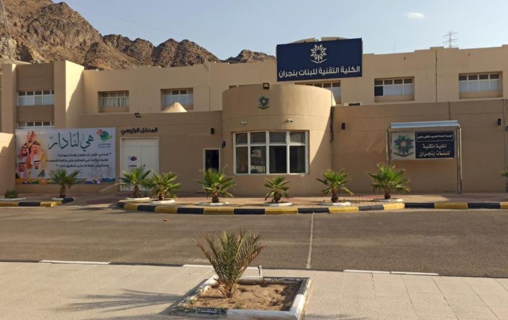 انطلاق برنامج "التثقيف التعليمي والمهني" في نسخته الحادية عشرة