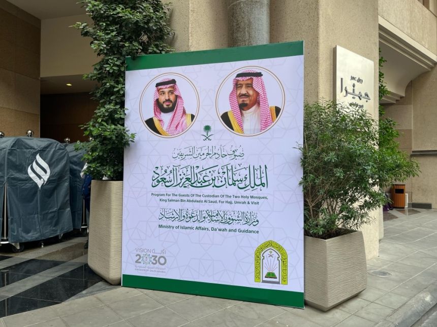 صور القيادة ولوحات ترحيبية تزيّن مقر "ضيوف برنامج خادم الحرمين"