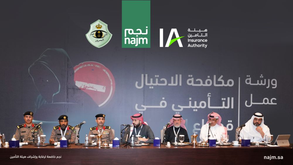 «هيئة التأمين»: تطوير أنظمة متقدمة لمكافحة «محتالي» المركبات