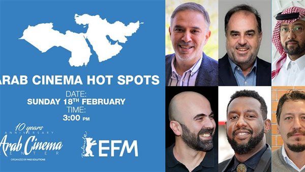 مركز السينما العربية ينظم حلقات نقاشية بمهرجان برلين