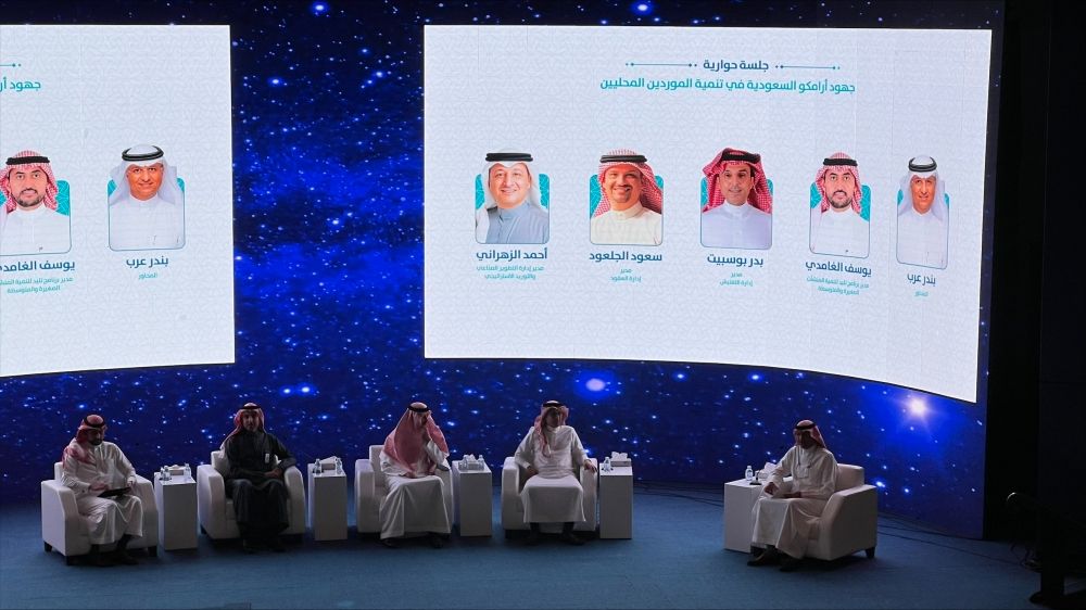 4 ملفات لتوسيع قاعدة الإمدادات في اختتام منتدى الموردين بجدة