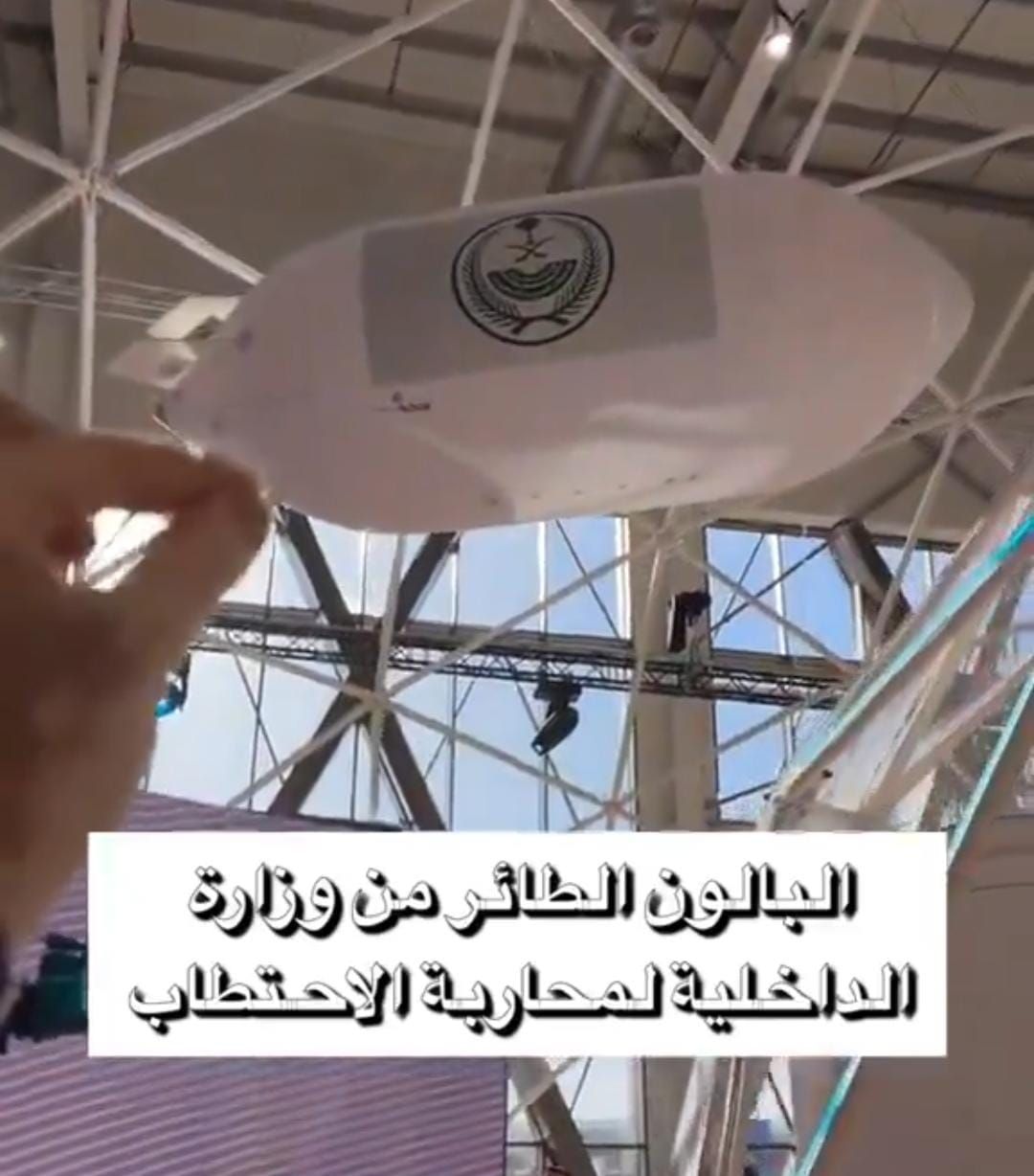 وزارة الداخلية تبتكر بالون طائر للحد من عمليات الاحتطاب.. فيديو