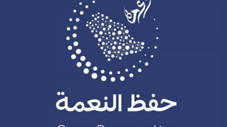 السعودية | مؤسسة حفظ النعمة الأهلية تطلق مبادرة “جهازك نعمة” لإعادة تدوير الأجهزة الإلكترونية
