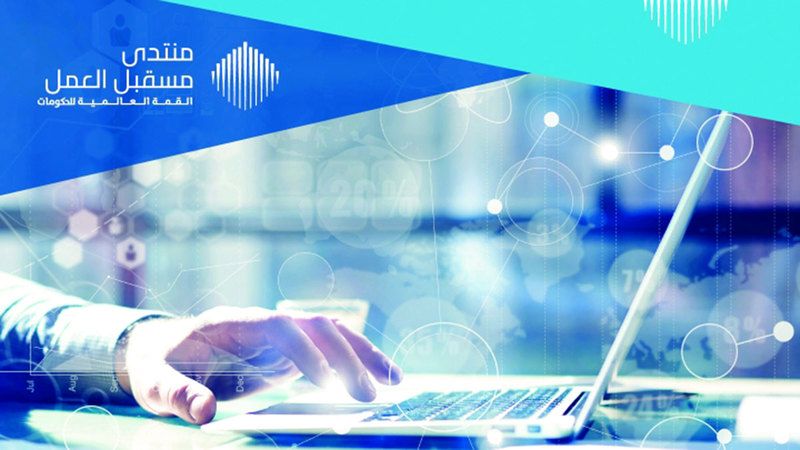 الامارات | مسؤولون حكوميون وممثلو منظمات دولية يستشرفون مستقبل أسواق العمل