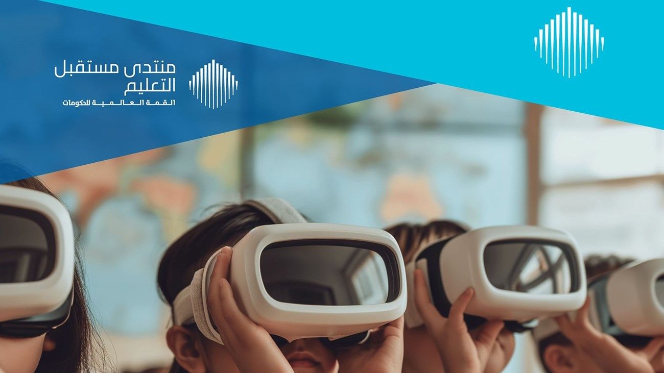 القمة العالمية للحكومات.. «منتدى مستقبل التعليم» يبحث تعزيز مهارات الطلبة وتطوير التدريس