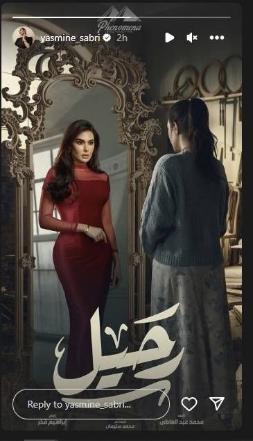 ياسمين صبري تشوّق الجمهور لـ”رحيل”.. شاهدوا بوستر المسلسل