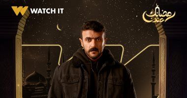 أول بوستر لـ أحمد العوضي في مسلسله "حق عرب"