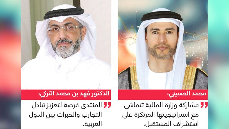 الامارات | بحث قضايا التمكين المالي والاستدامة