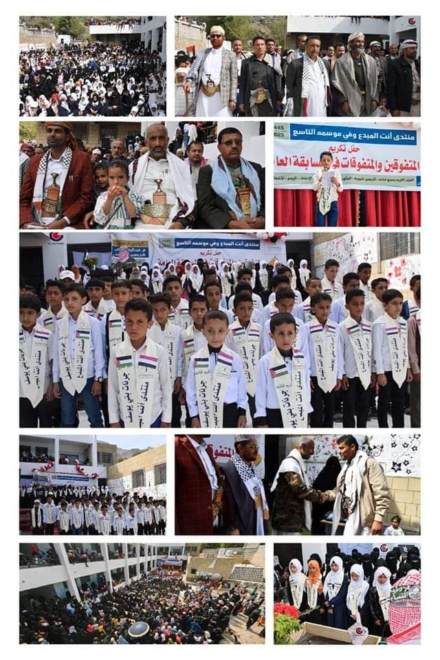 منتدى “أنت المبدع" يكرم 313 من المتفوقين والمتفوقات في الحفل التكريمي للموسم التاسع