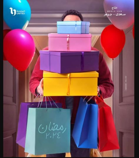رمضان 2024.. شاهد البوستر التشويقي لمسلسل "بابا جه"
