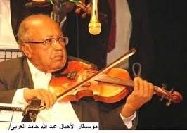 شاهد بالفيديو.. عازف “الكمان” السوداني المخضرم عبد الله عربي يذرف الدموع عند سماعه مقطوعة موسيقية من آلة التي يحبها على يد أحد العازفين