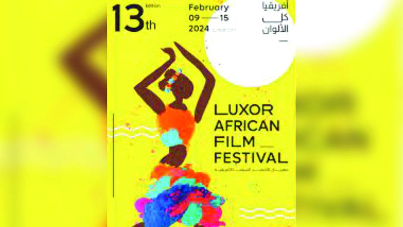 الامارات | 42 فيلماً من 34 دولة في «مهرجان الأقصر للسينما»