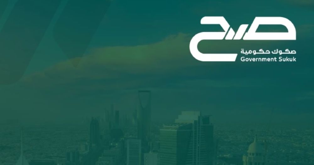 7 مزايا تدفع الأفراد للاستثمار في «منتج صح» للصكوك الحكومية