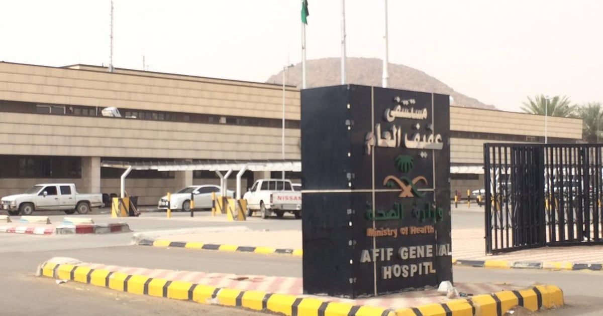 مستشفى عفيف يستقبل 98 ألف حالة إسعافية ويُجري 1200 عملية في 2023م
