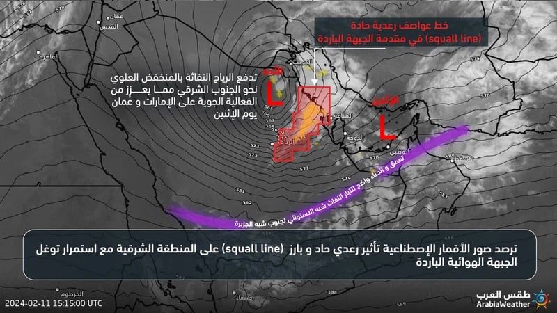 حزام رعدي ممطر بغزارة يؤثر على شرق السعودية والحالة المطرية تشتد