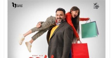 قنوات المتحدة تطرح بوستر مسلسل "بابا جه" لأكرم حسني.. صور