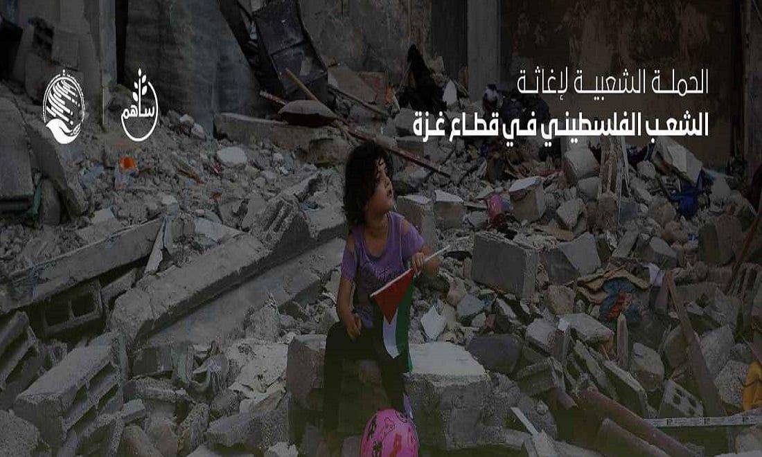 عطاء الخير يتواصل.. حملة السعوديين لدعم الأشقاء في غزة تتجاوز 627 مليون ريال