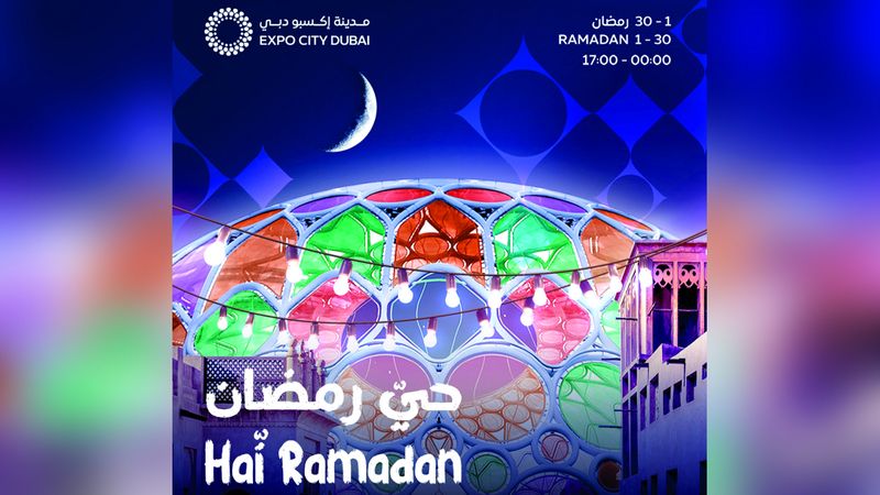 الامارات | مدينة إكسبو دبي نابضة بالحياة في رمضان