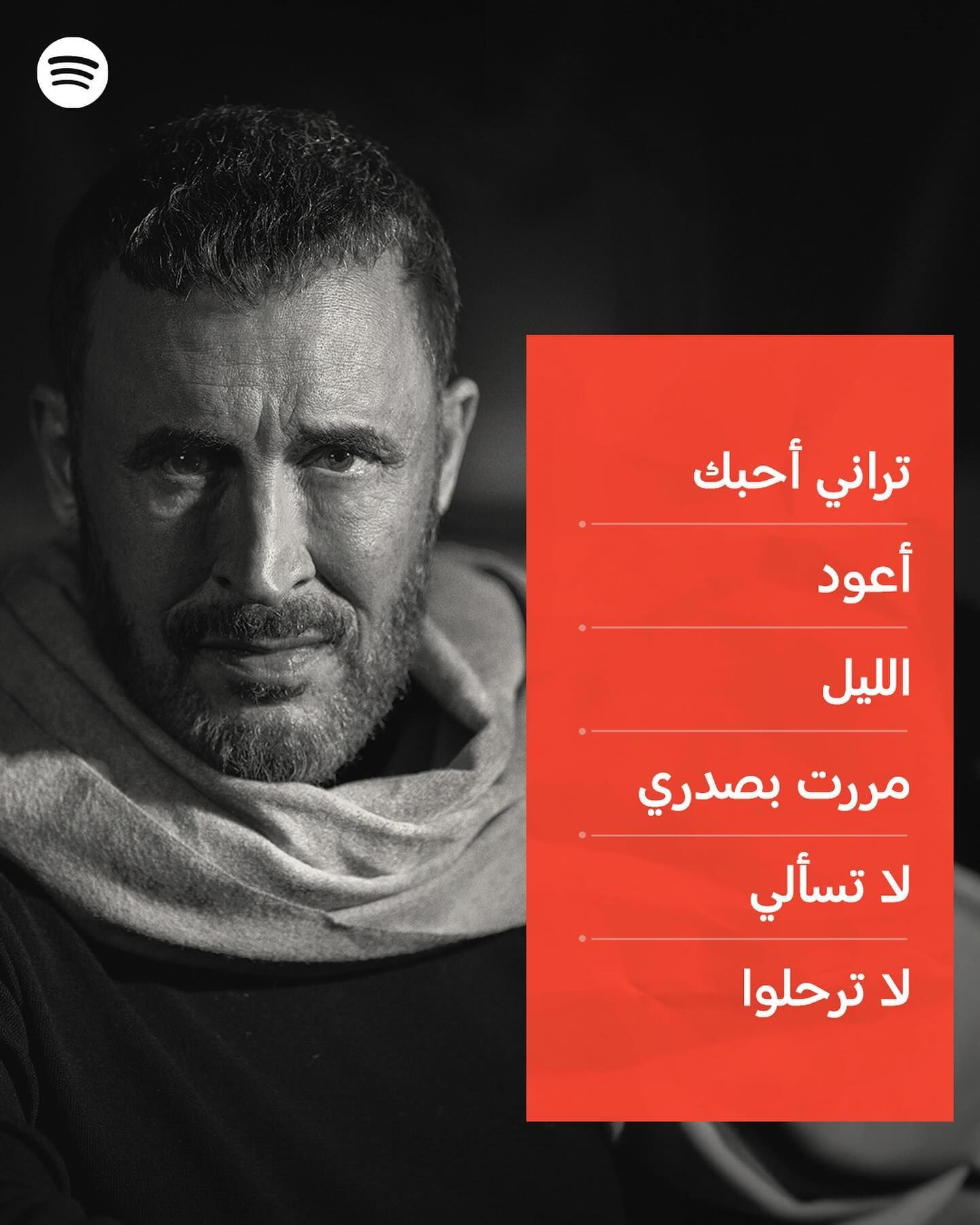 كاظم الساهر يطرح ألبوم "مع الحب" بالكامل.. الليلة