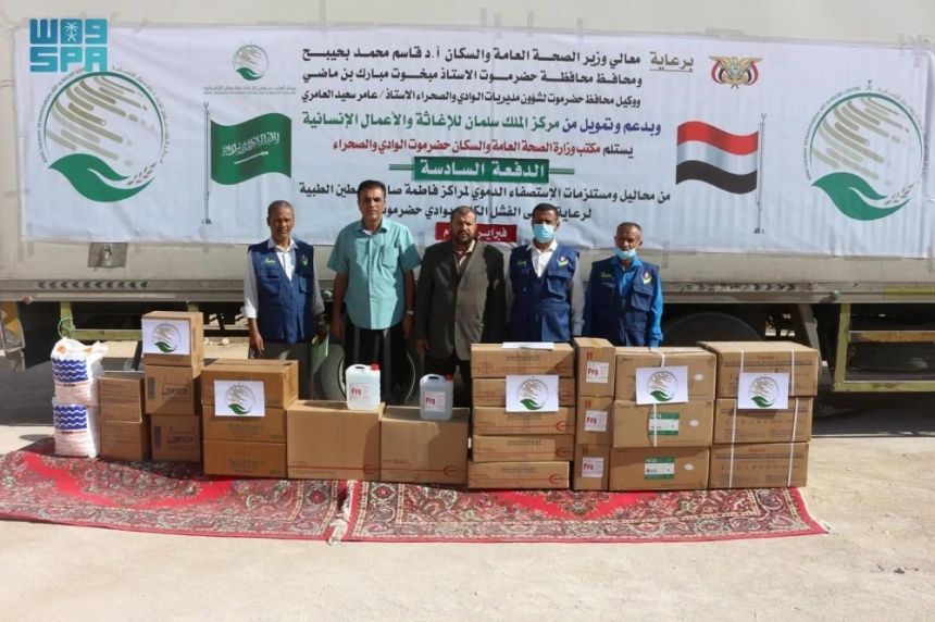"الملك سلمان للإغاثة" يسلّم محاليل ومستلزمات طبية باليمن