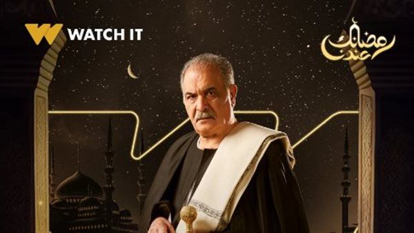 رمضان 2024.. بوستر ترويجي لرياض الخولي فى "حق عرب"