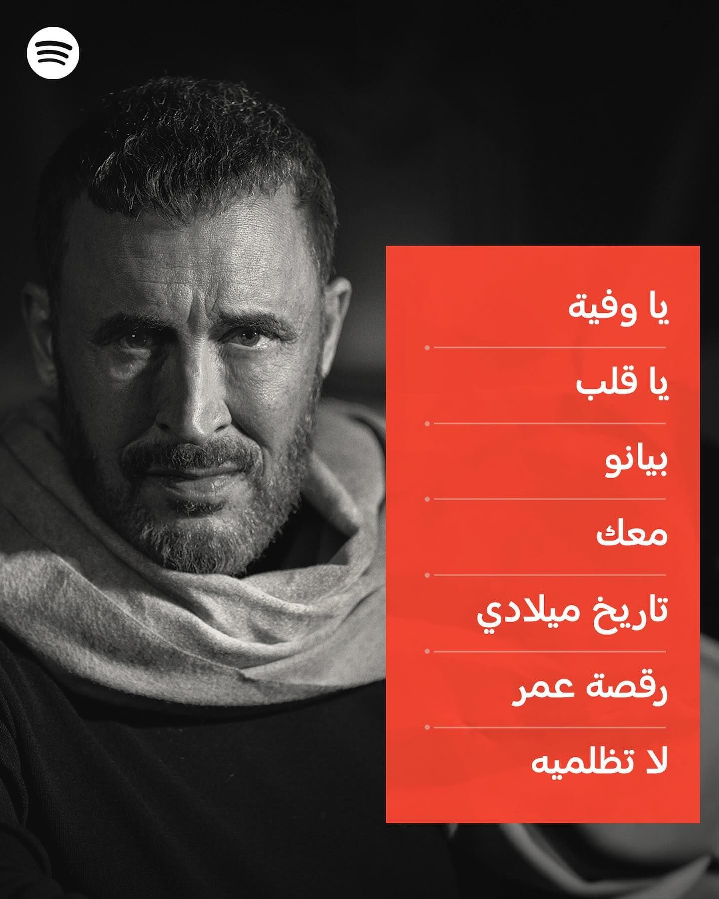 كاظم الساهر يطرح ألبوم "مع الحب" بالكامل.. الليلة