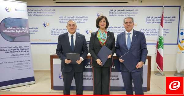 نقابة الممرضين أطلقت مشروع التأمين الصحي