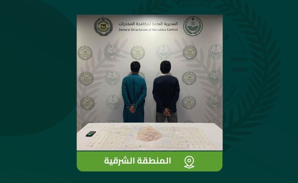 "مكافحة المخدرات" تقبض على مقيمين لترويج مادة الشبو المخدر بالمنطقة الشرقية
