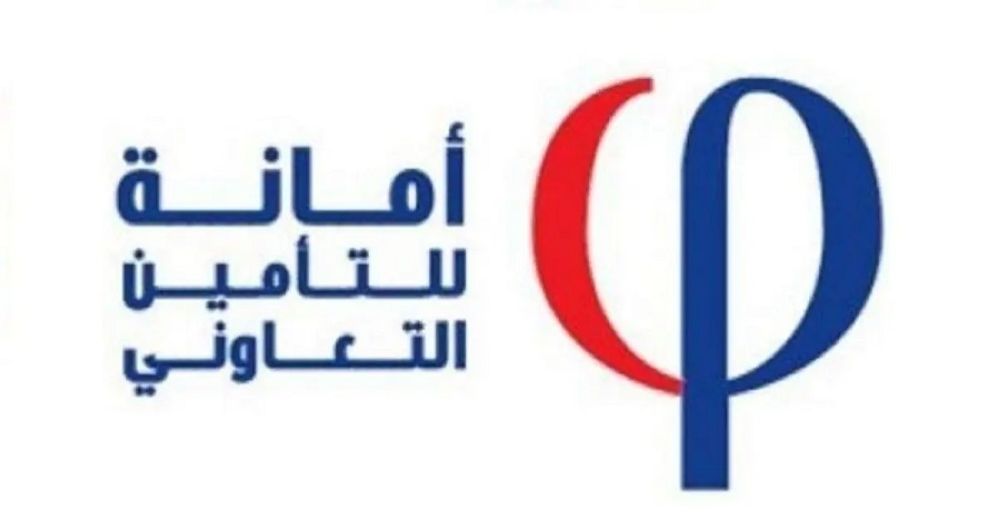 «أمانة للتأمين»: تجديد التأهيل لدى الضمان الصحي لمدة عام