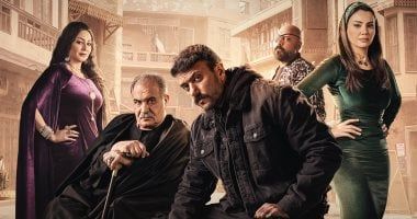 دراما رمضان 2024.. watch it تطرح البوستر الرسمى لمسلسل "حق عرب"