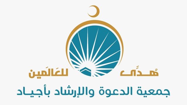 "أجياد" تطلق مشروع قاصد لتعليم ضيوف الرحمن نسك العمرة بطريقة "الأنيميشن"