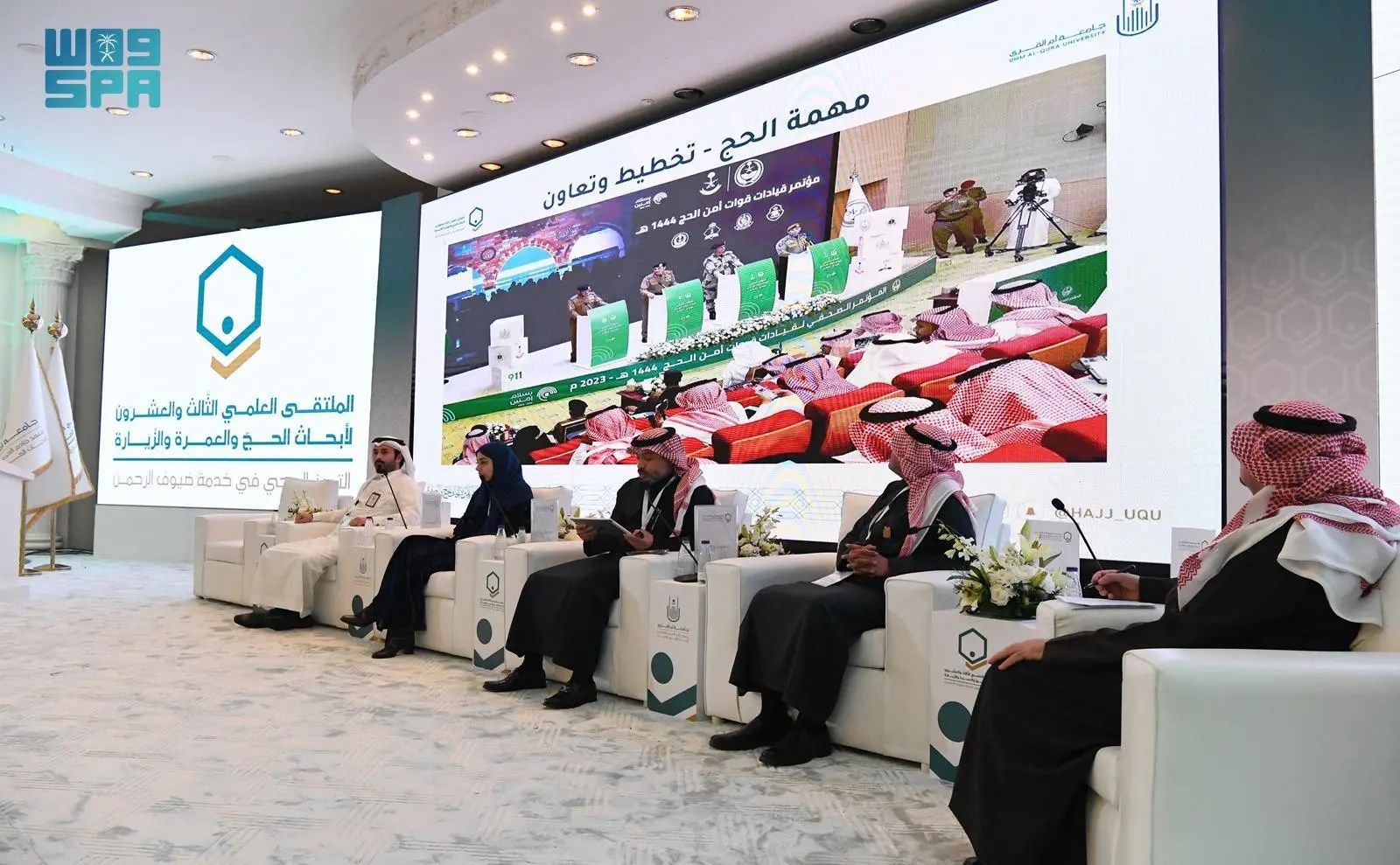 السعودية | انطلاق أعمال الملتقى العلمي الـ 23 لأبحاث الحج والعمرة والزيارة بالمدينة المنورة