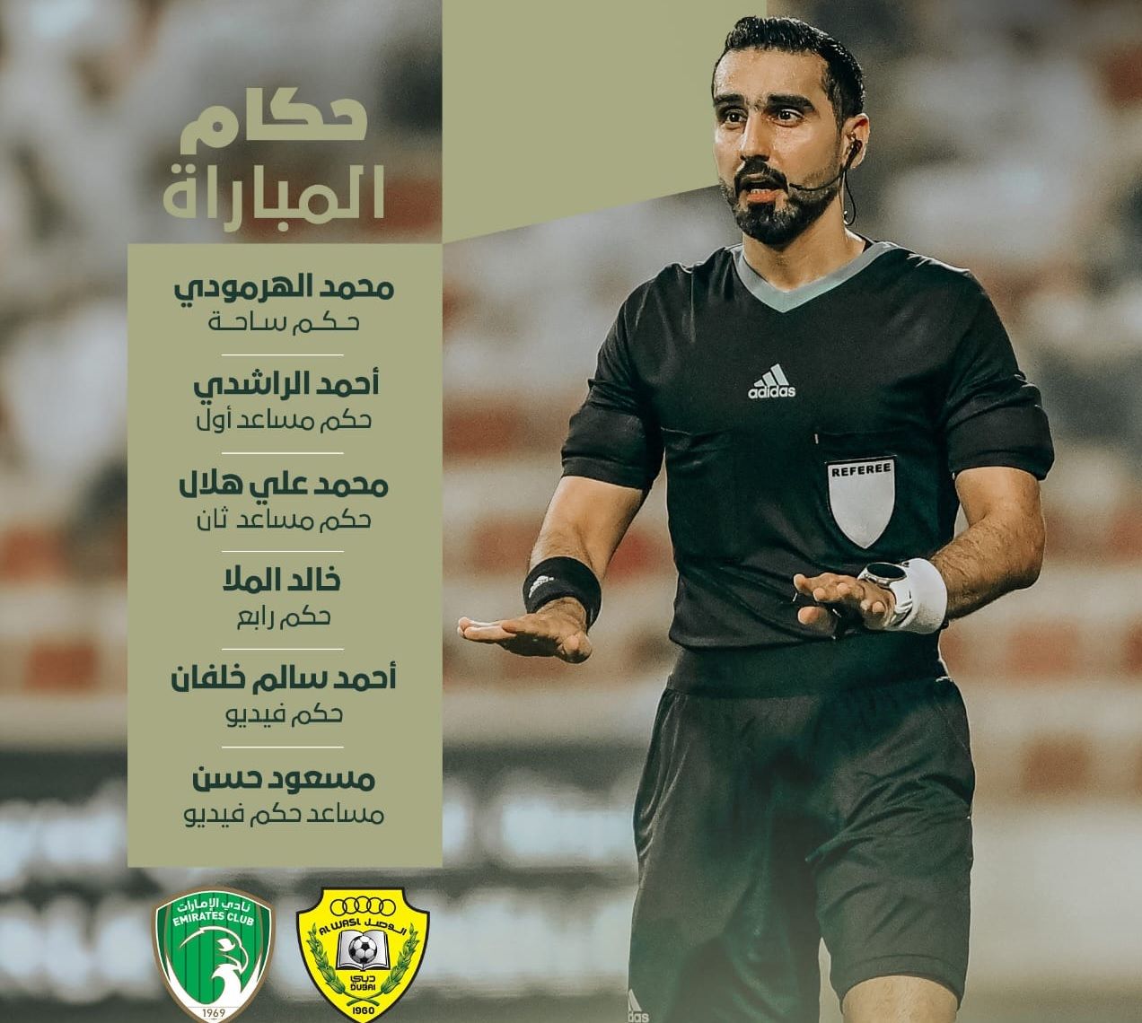 الامارات | صافرة محلية تدير مباريات ثمن نهائي الكأس