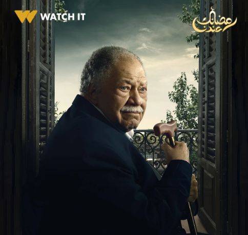 رمضان 2024.. الشركة المنتجة لـ "عتبات البهجة" تكشف كواليس العمل