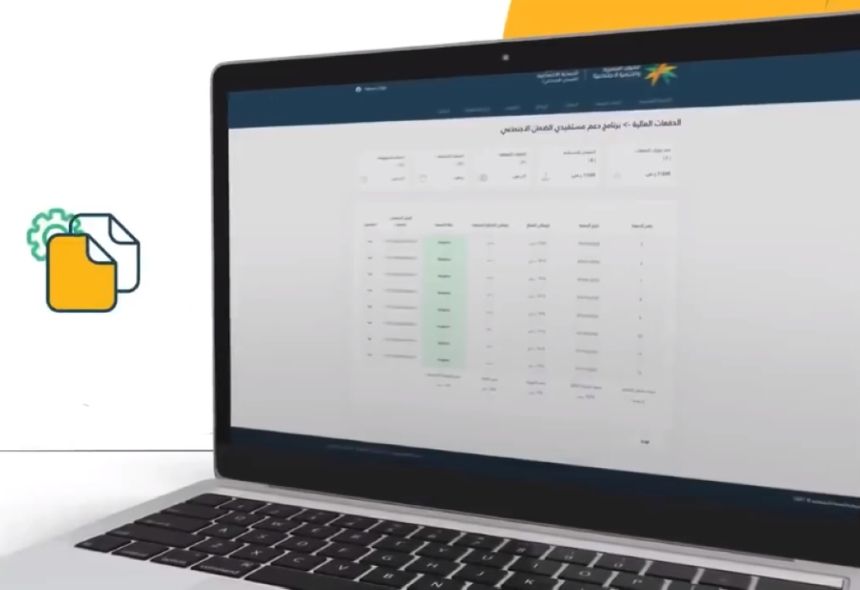 الضمان الاجتماعي.. خطوات تقديم شكوى مالية على عدم صرف المعاش  