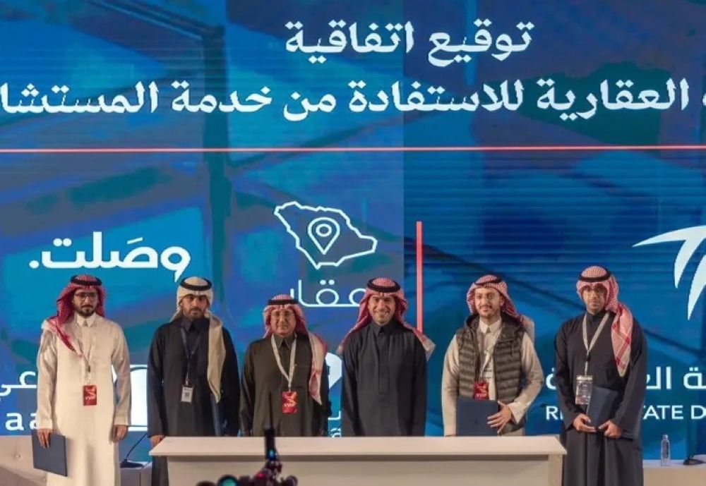 رحلة رقمية متكاملة.. توقيع اتفاقية لتمكين 4 منصات عقارية