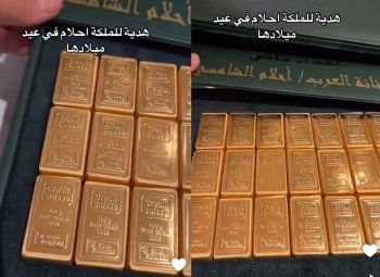 ضجة كبيرة بسبب هدية زوج أحلام لها