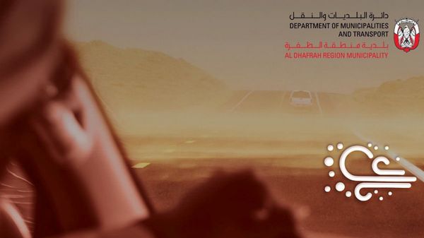 بلدية الظفرة تهيب بمستخدمي الطرق توخي الحيطة والحذر