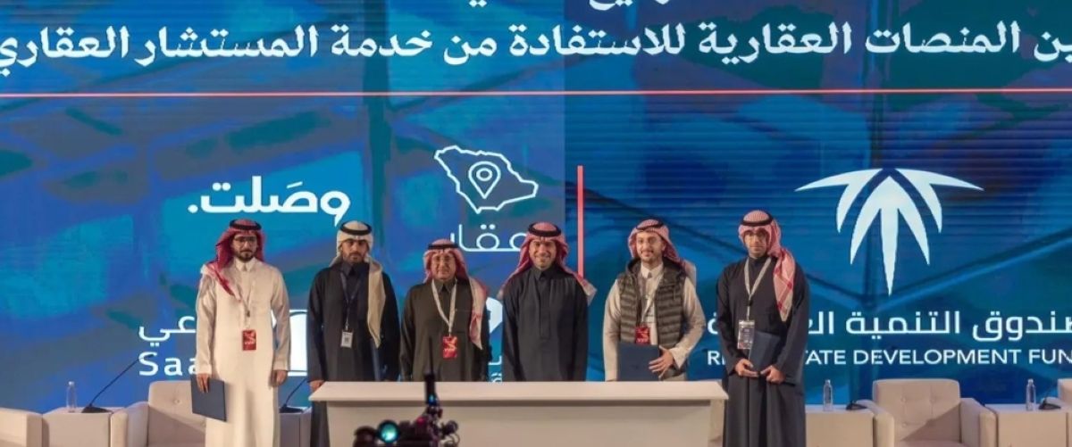 تمكين 4 منصات للاستفادة من خدمة المستشار العقاري