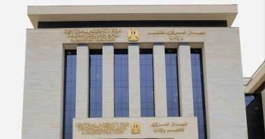 التنظيم والإدارة يتيح الاستعلام عن القبول المبدئى فى مسابقة وظائف "باحث قانوني"