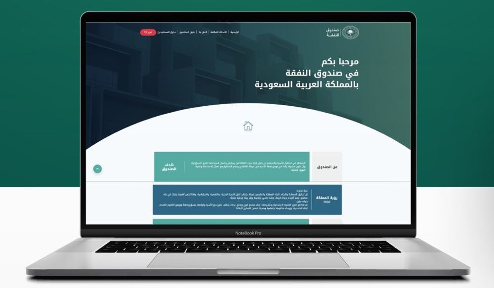 صندوق النفقة يسلم 57 مليون ريال لـ19 ألف مستفيد في 2023