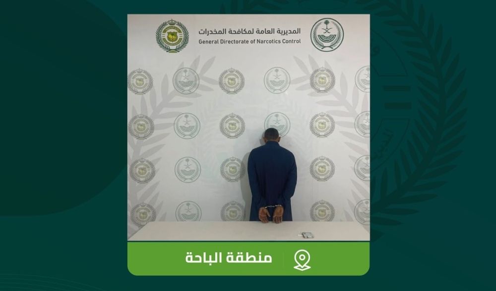 القبض على شخص لترويج مادة الإمفيتامين المخدر بالباحة