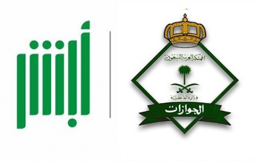 الجوازات السعودية من اليوم إيقاف تأشيرات الزيارات العائلية لهذه الفئات الاجانب!!