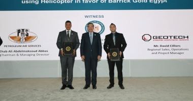 اتفاقية بشأن البحث الجيوفيزيائي الجوى للتنقيب عن الذهب باستخدام طائرات الهليكوبتر