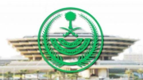 بعد اعلان الداخلية السعودية عن المبلغ المطلوب للحصول على الجنسية …الأجانب يتسابقون عليها!!