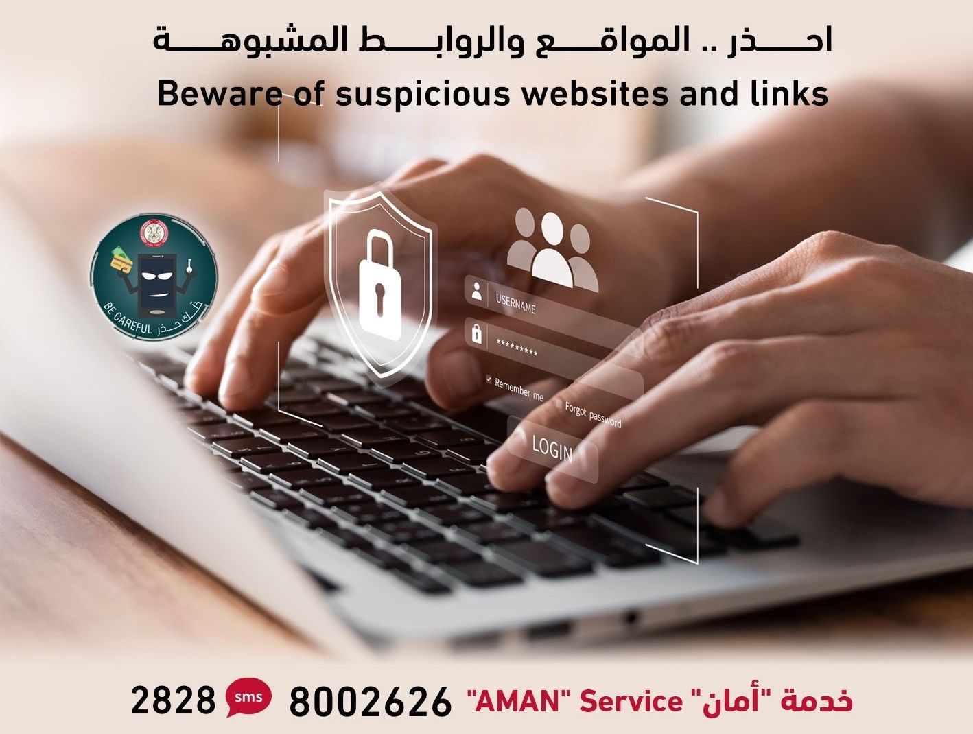 الامارات | شرطة أبوظبي تحذر من أساليب الاحتيال الإلكتروني و"التوظيف الوهمي"